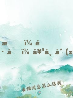 我，魔劍，女帝專(zhuān)屬契約獸！